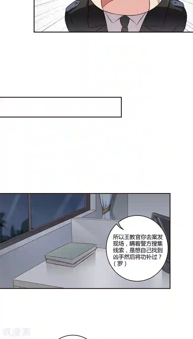 妖兽啊！神探第7话