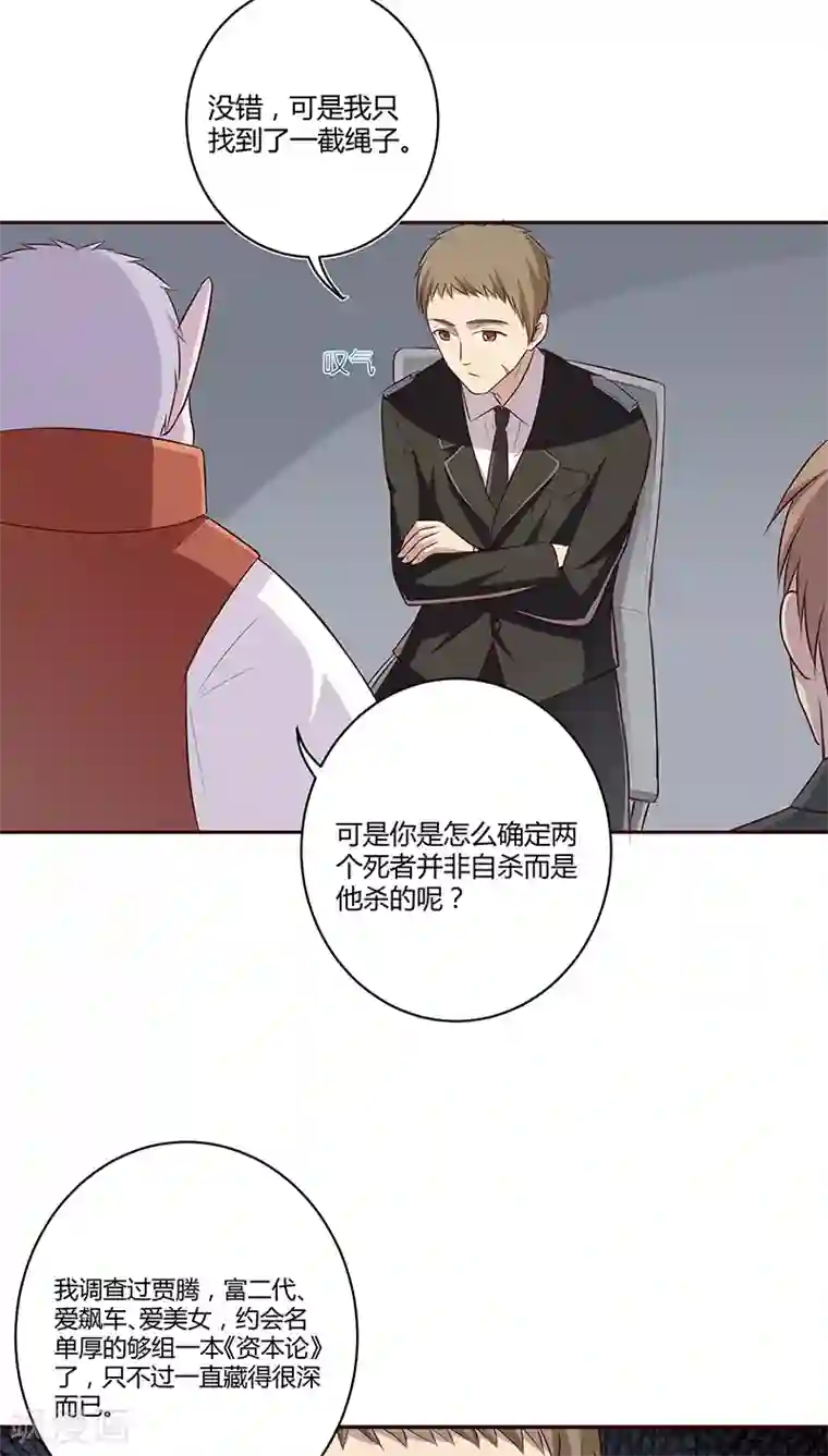 妖兽啊！神探第7话