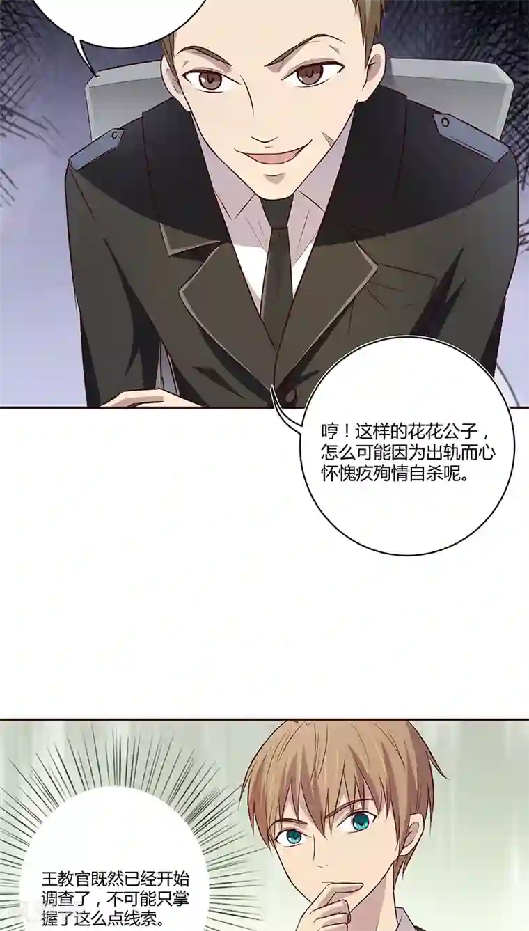 妖兽啊！神探第7话