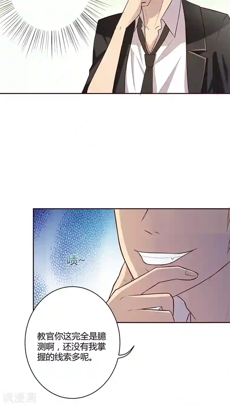 妖兽啊！神探第7话