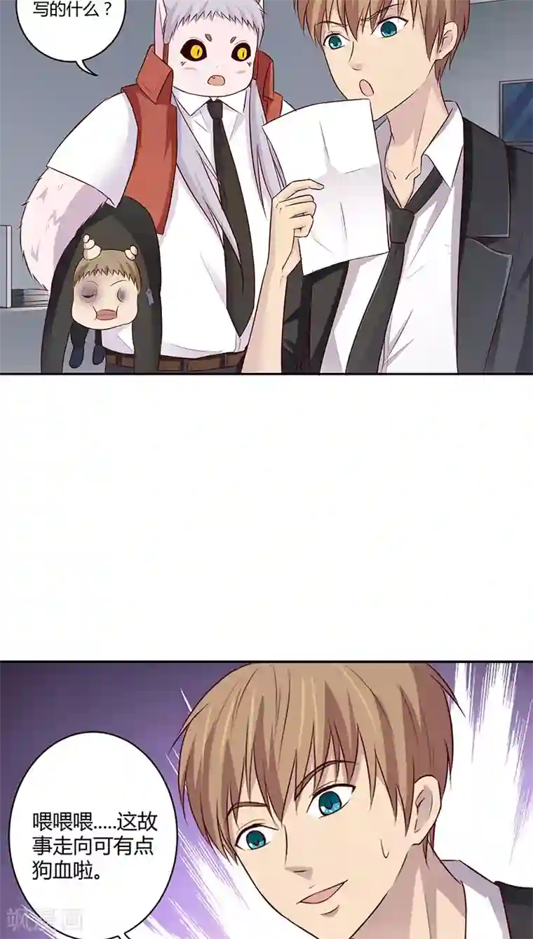 妖兽啊！神探第7话