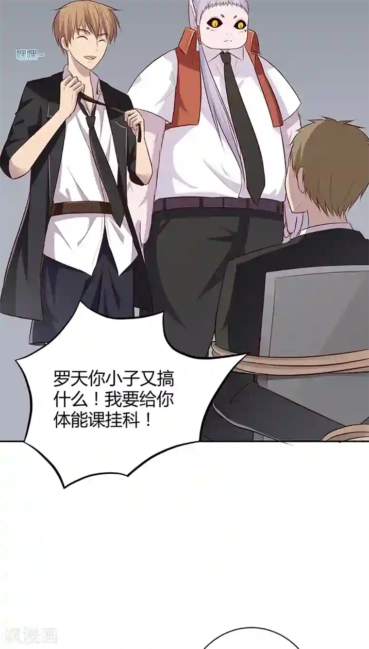 妖兽啊！神探第7话