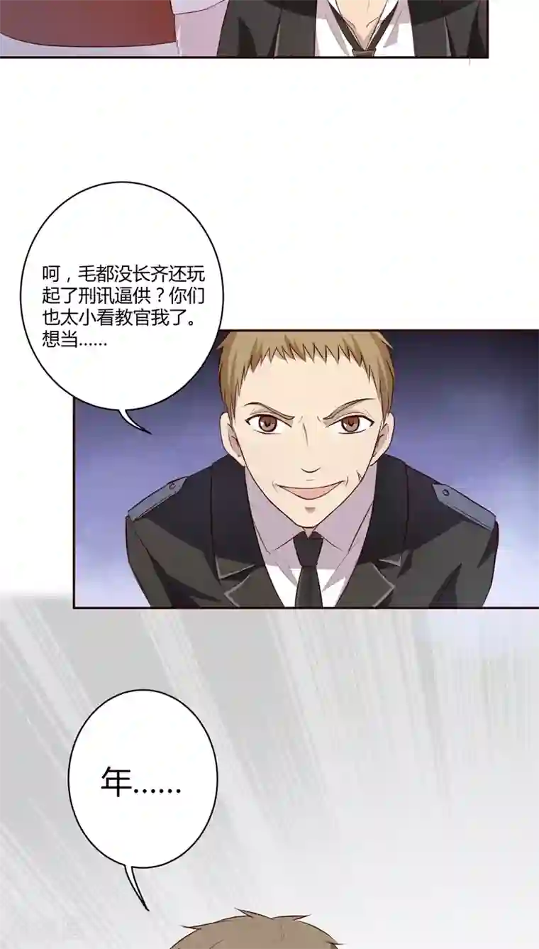 妖兽啊！神探第7话