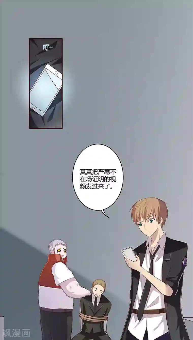 妖兽啊！神探第8话