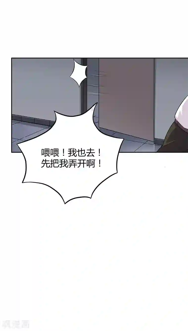 妖兽啊！神探第8话