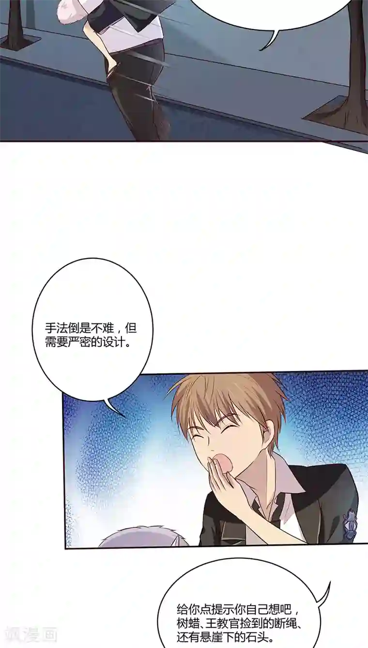 妖兽啊！神探第8话