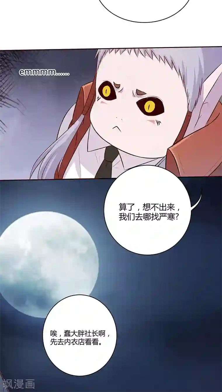 妖兽啊！神探第8话