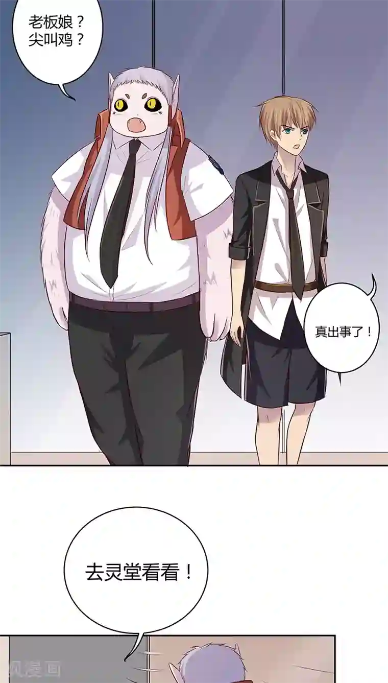 妖兽啊！神探第8话