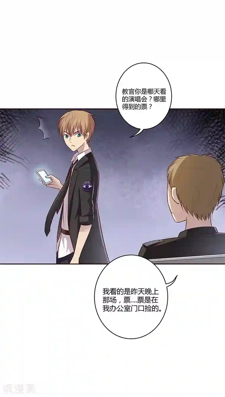 妖兽啊！神探第8话