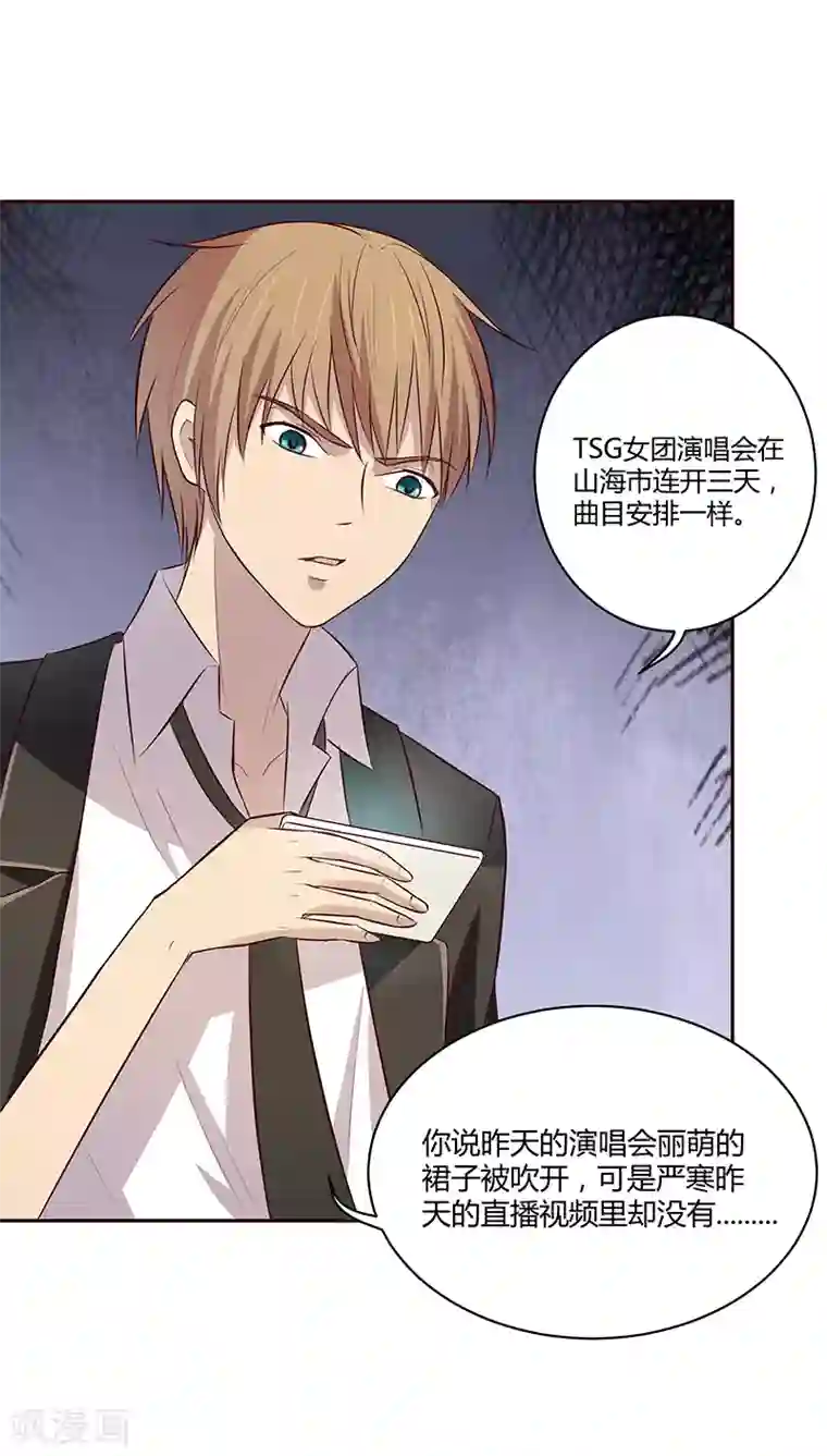 妖兽啊！神探第8话