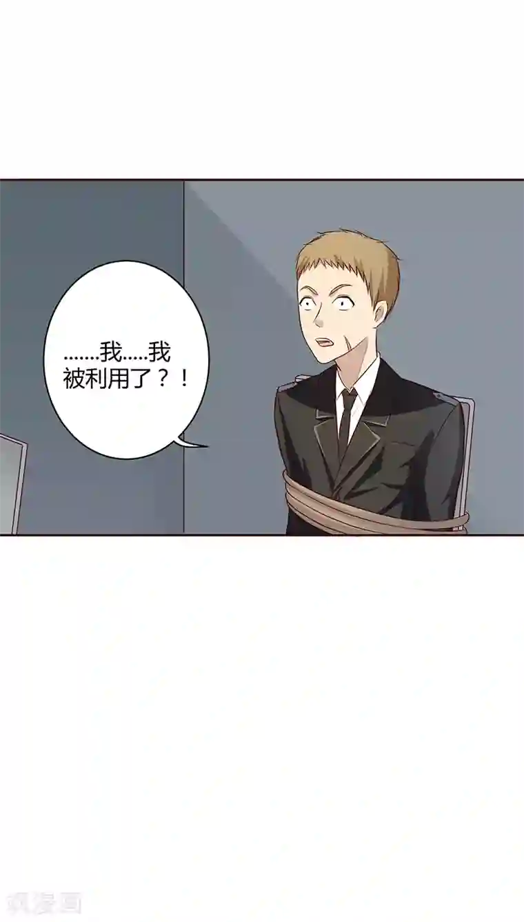 妖兽啊！神探第8话