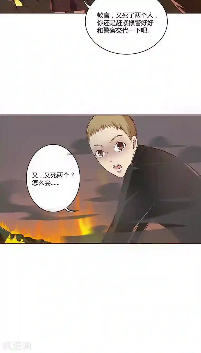 妖兽啊！神探第9话