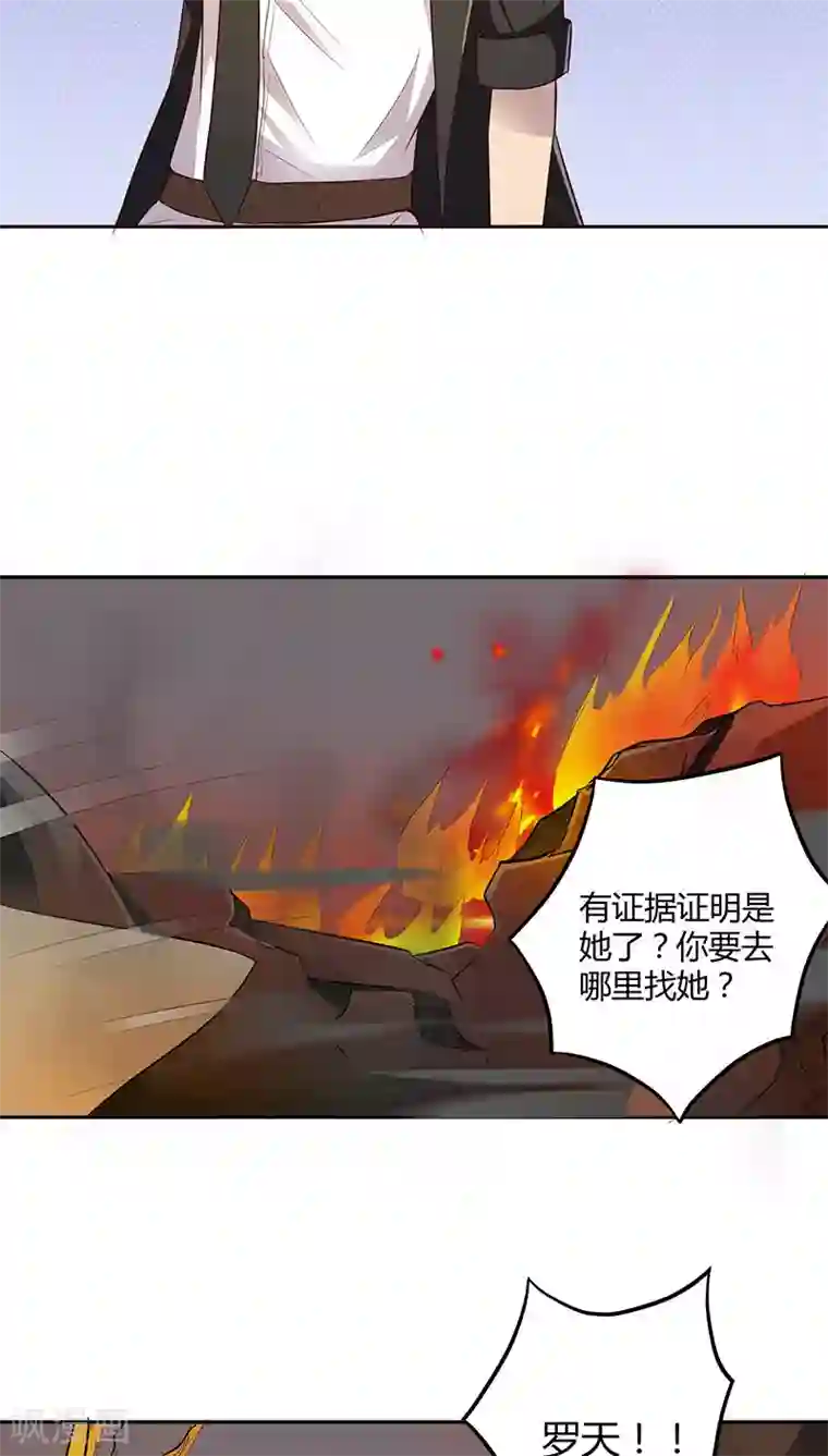 妖兽啊！神探第9话