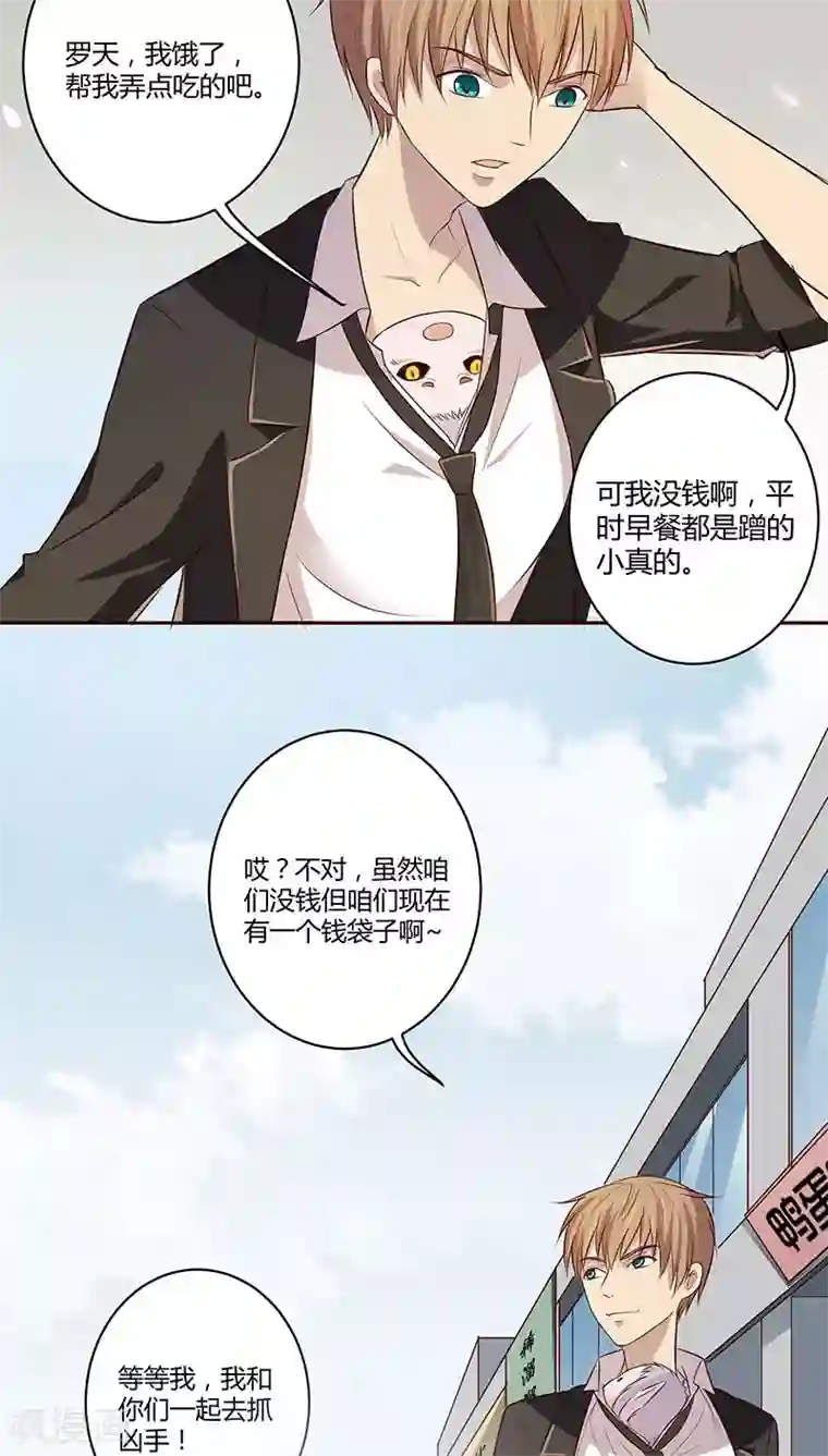 妖兽啊！神探第9话