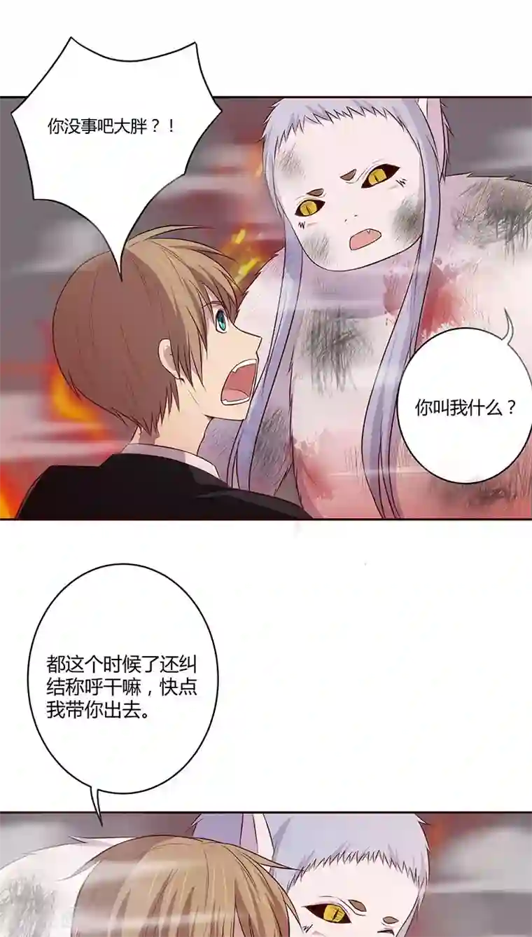 妖兽啊！神探第9话