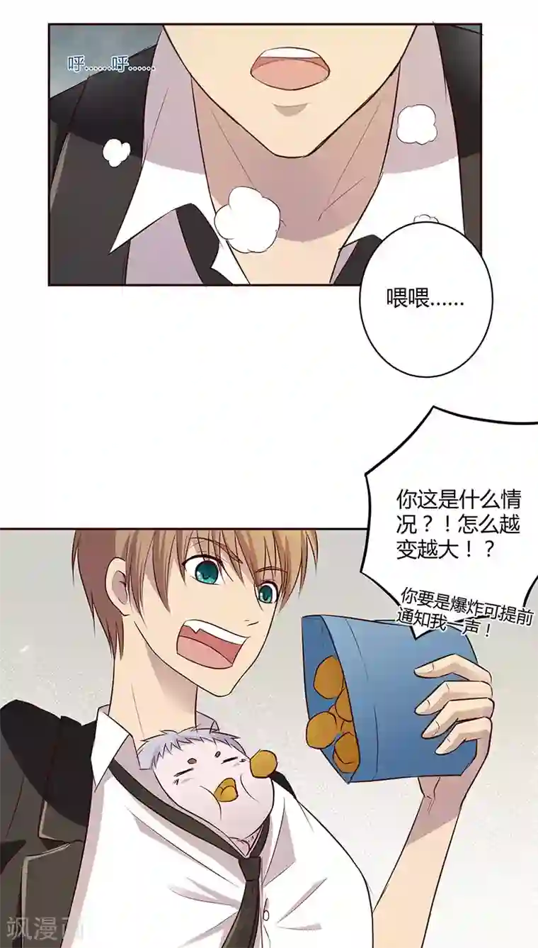 妖兽啊！神探第9话