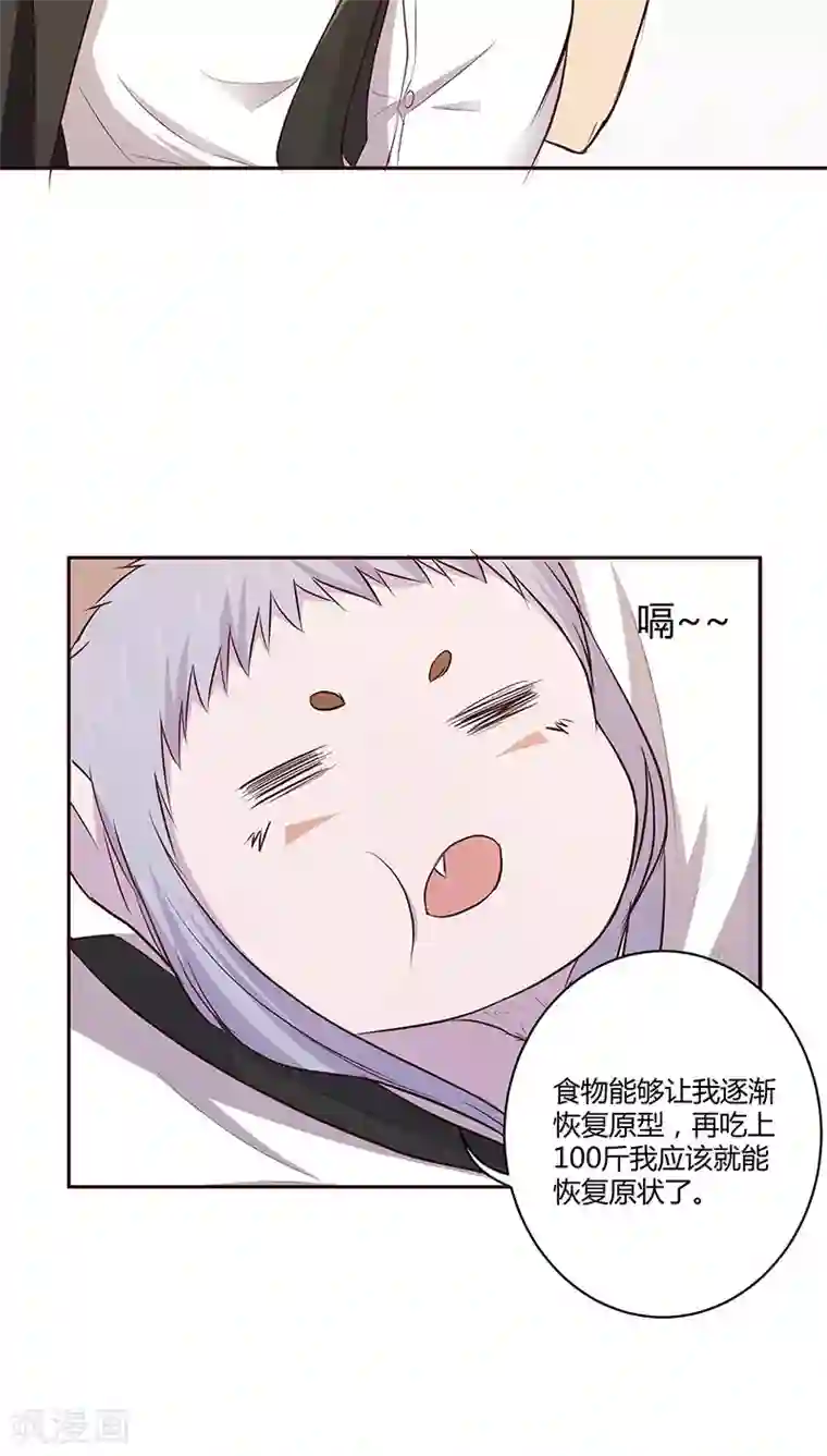 妖兽啊！神探第9话