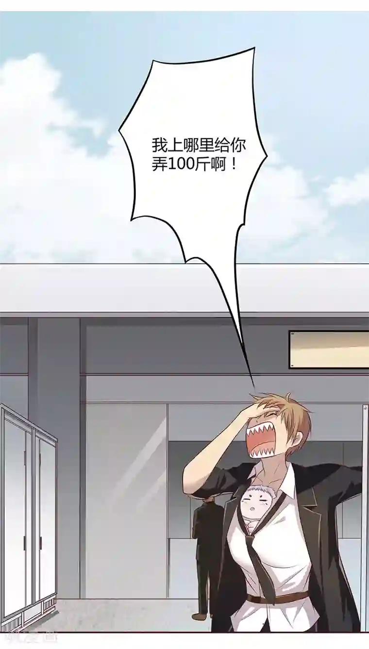 妖兽啊！神探第9话