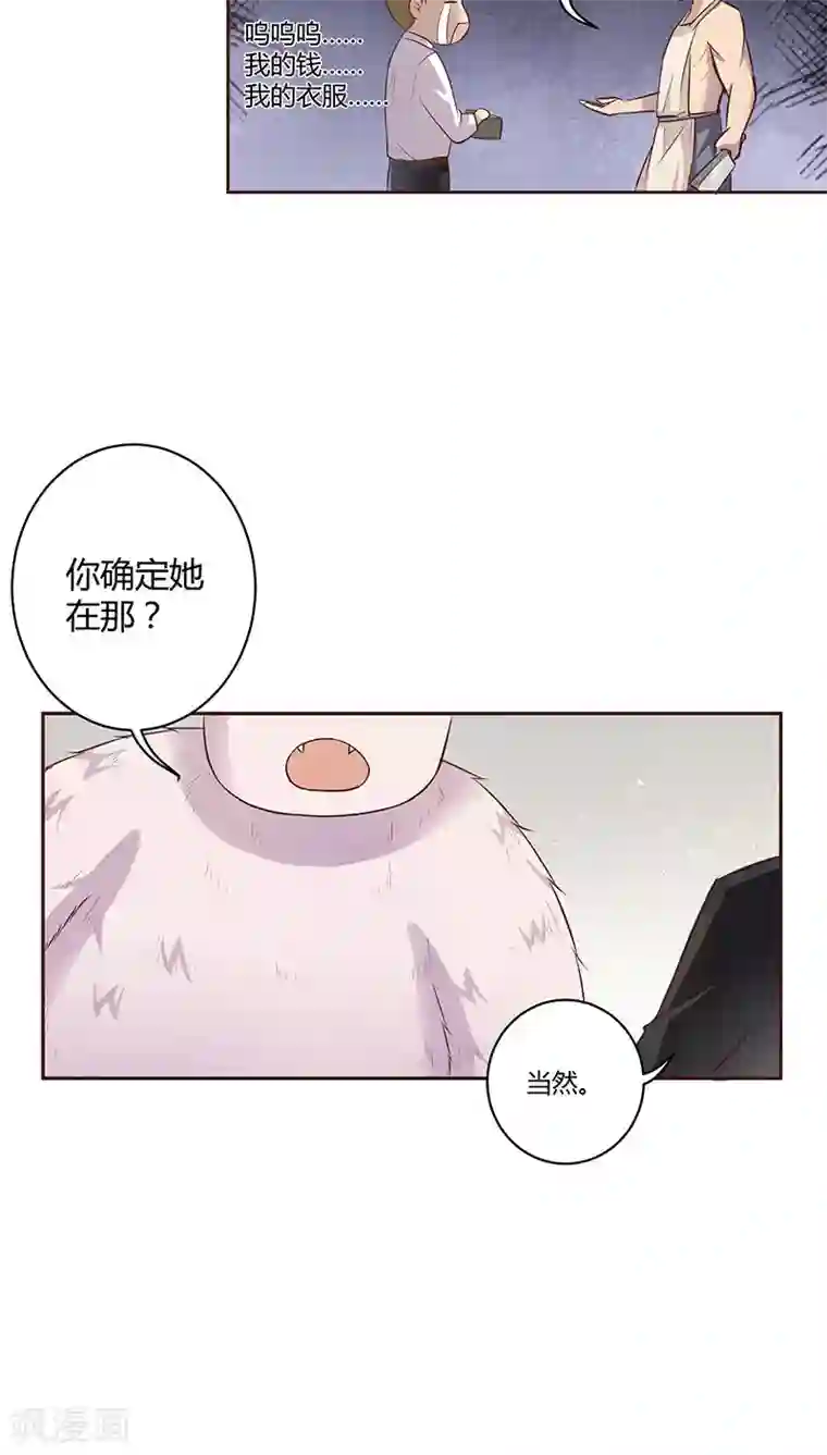 妖兽啊！神探第9话