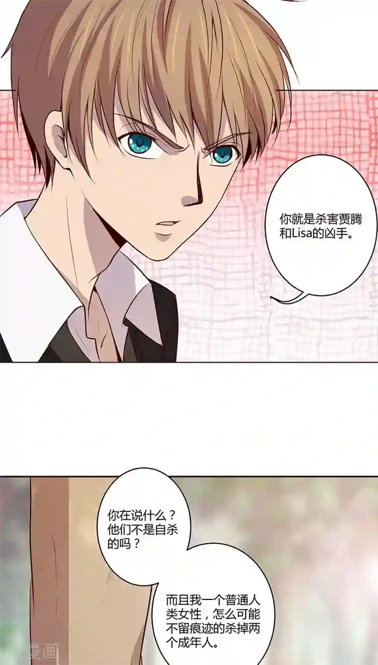 妖兽啊！神探第9话