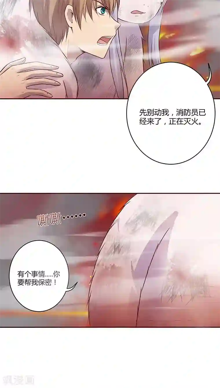 妖兽啊！神探第9话