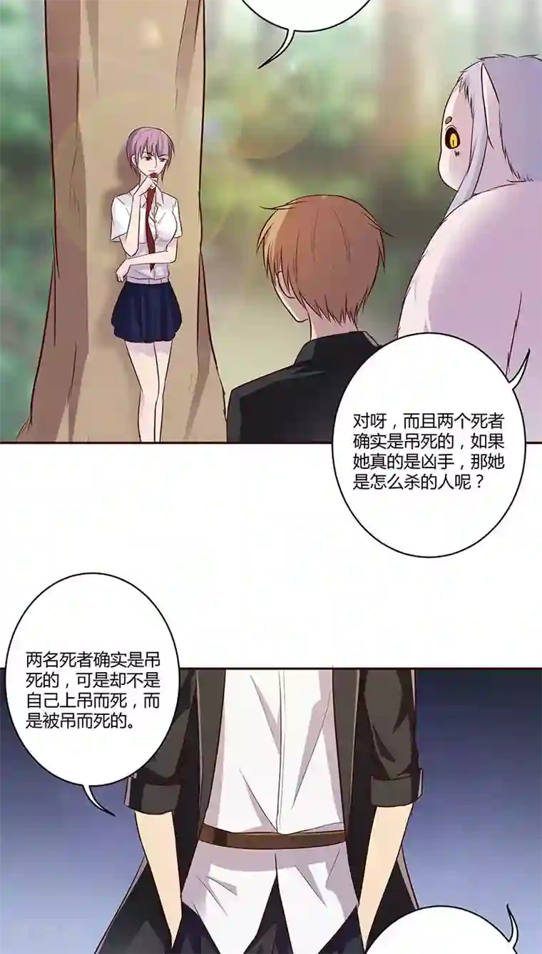 妖兽啊！神探第9话