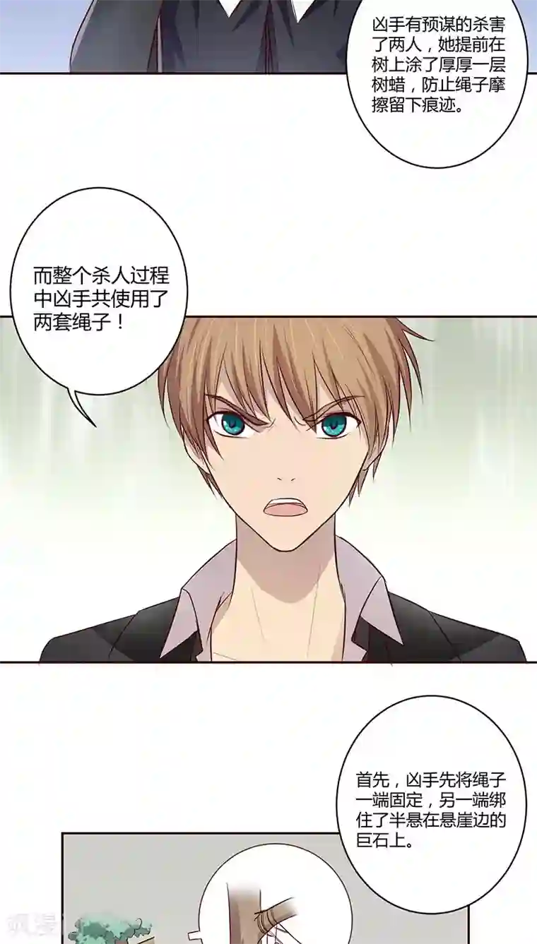 妖兽啊！神探第9话