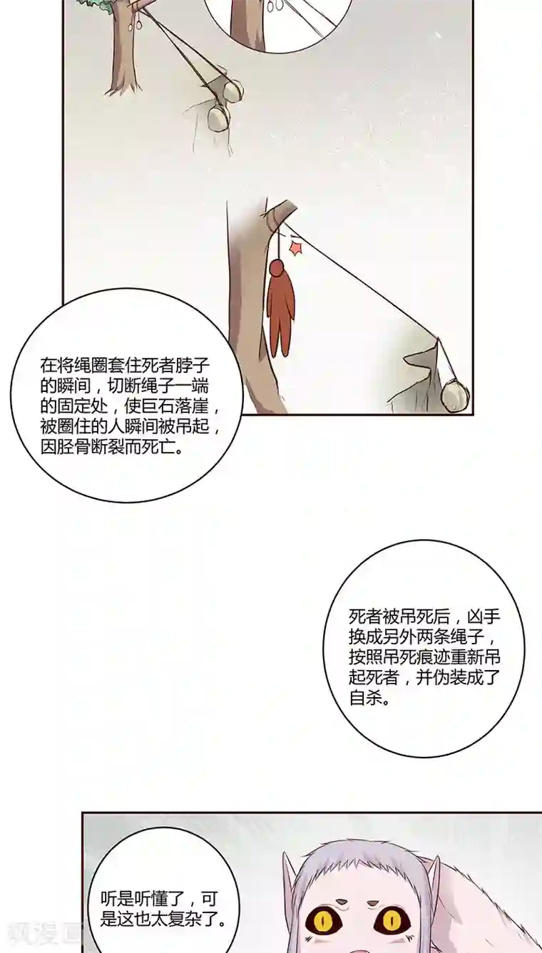 妖兽啊！神探第9话