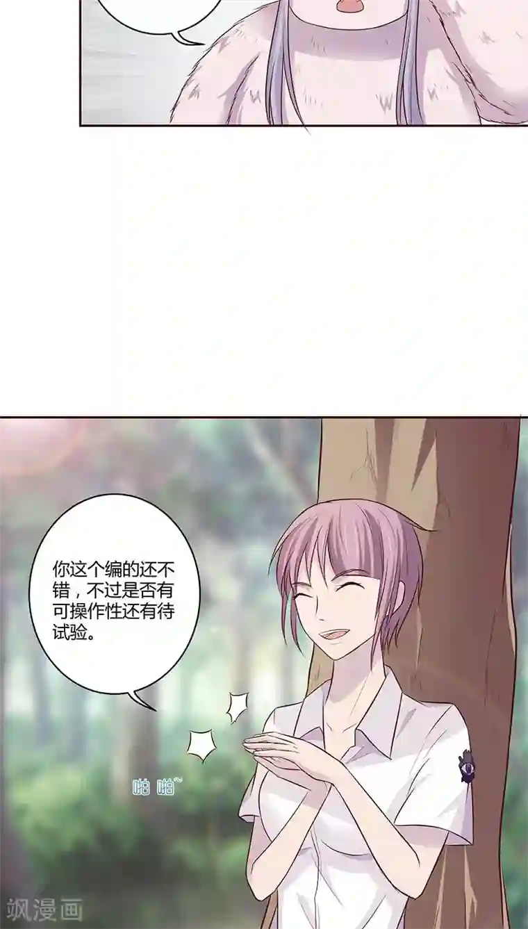 妖兽啊！神探第9话