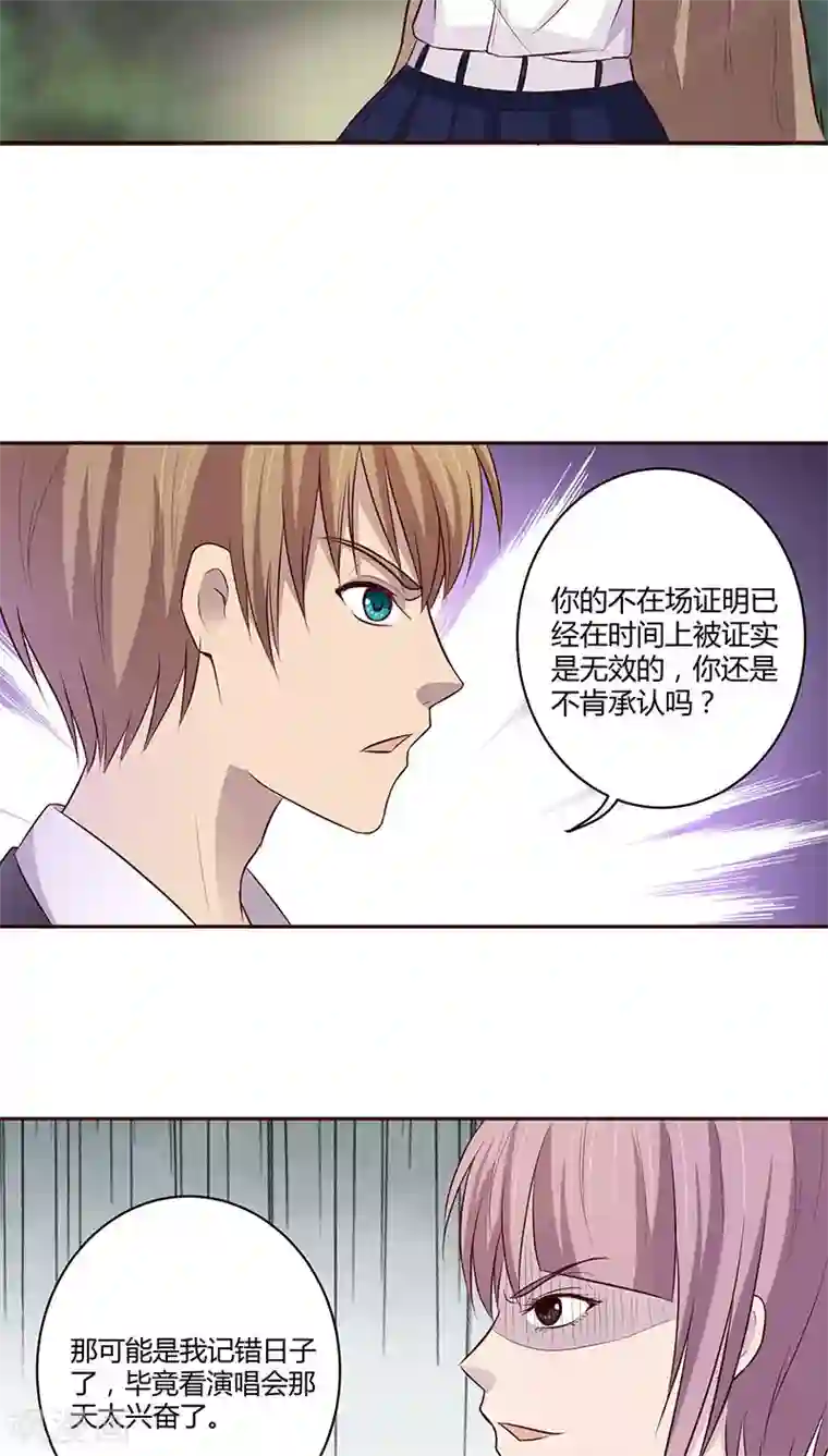 妖兽啊！神探第9话