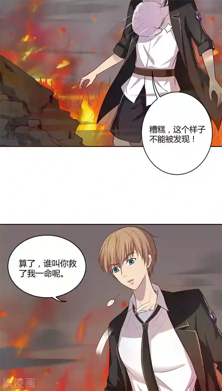 妖兽啊！神探第9话