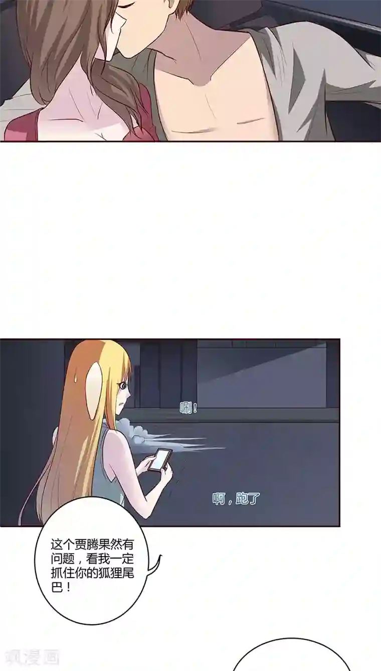 妖兽啊！神探第10话