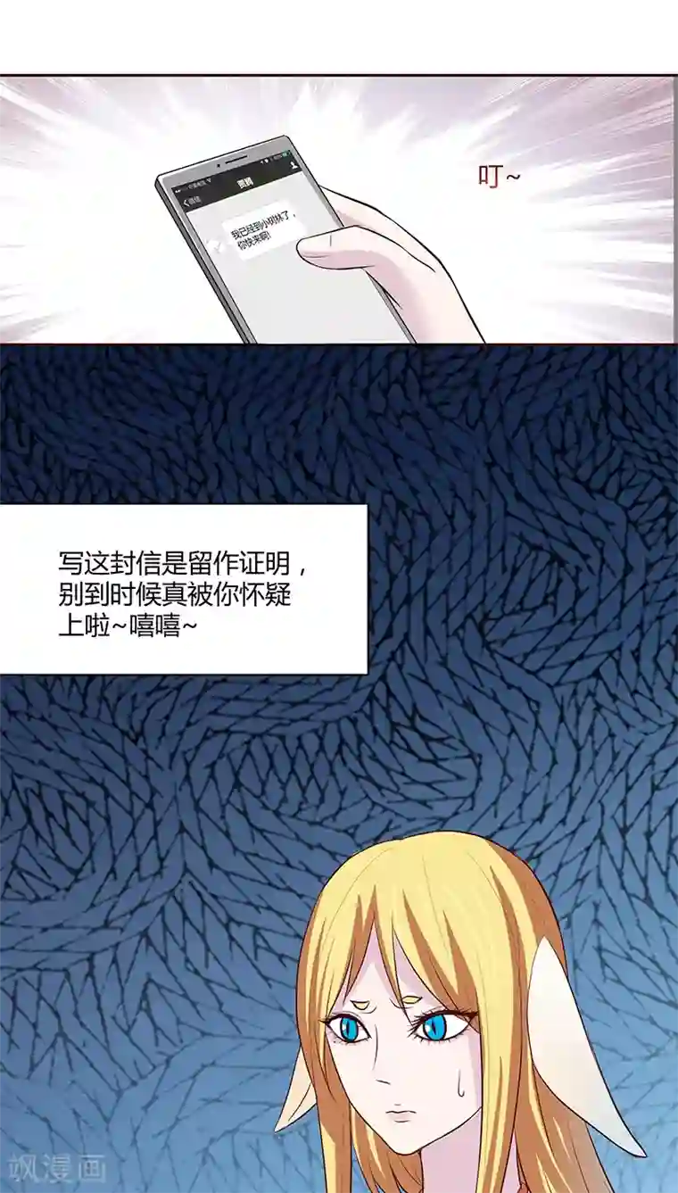 妖兽啊！神探第10话