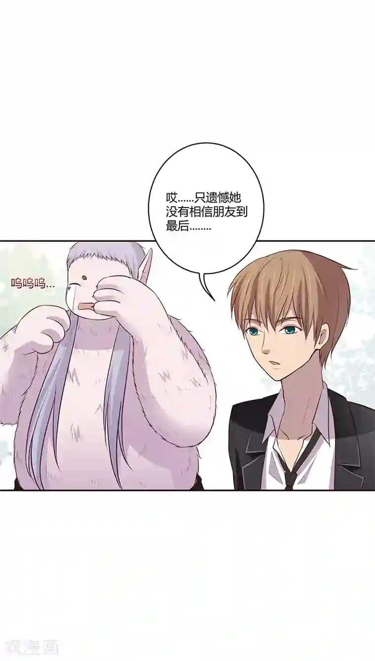 妖兽啊！神探第10话