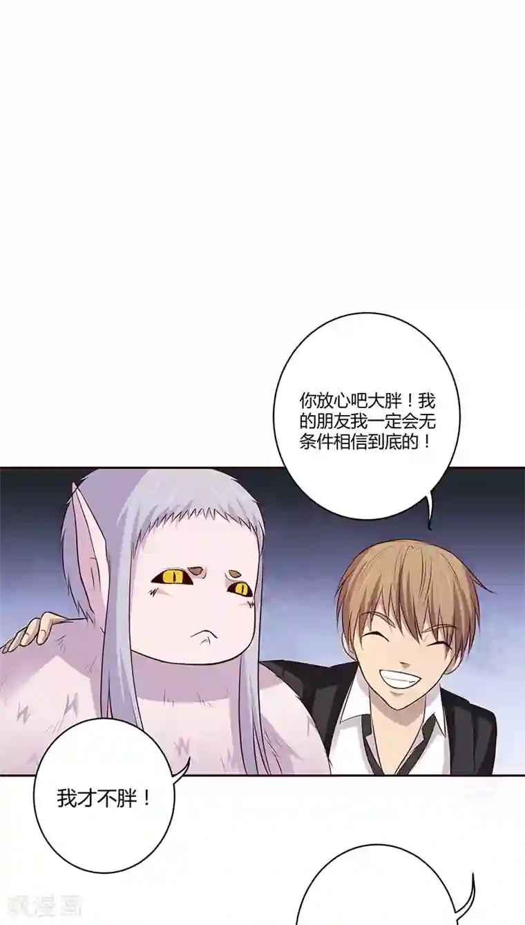 妖兽啊！神探第10话