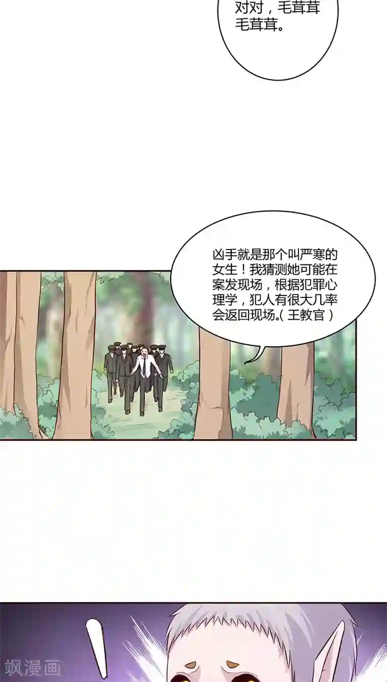 妖兽啊！神探第10话