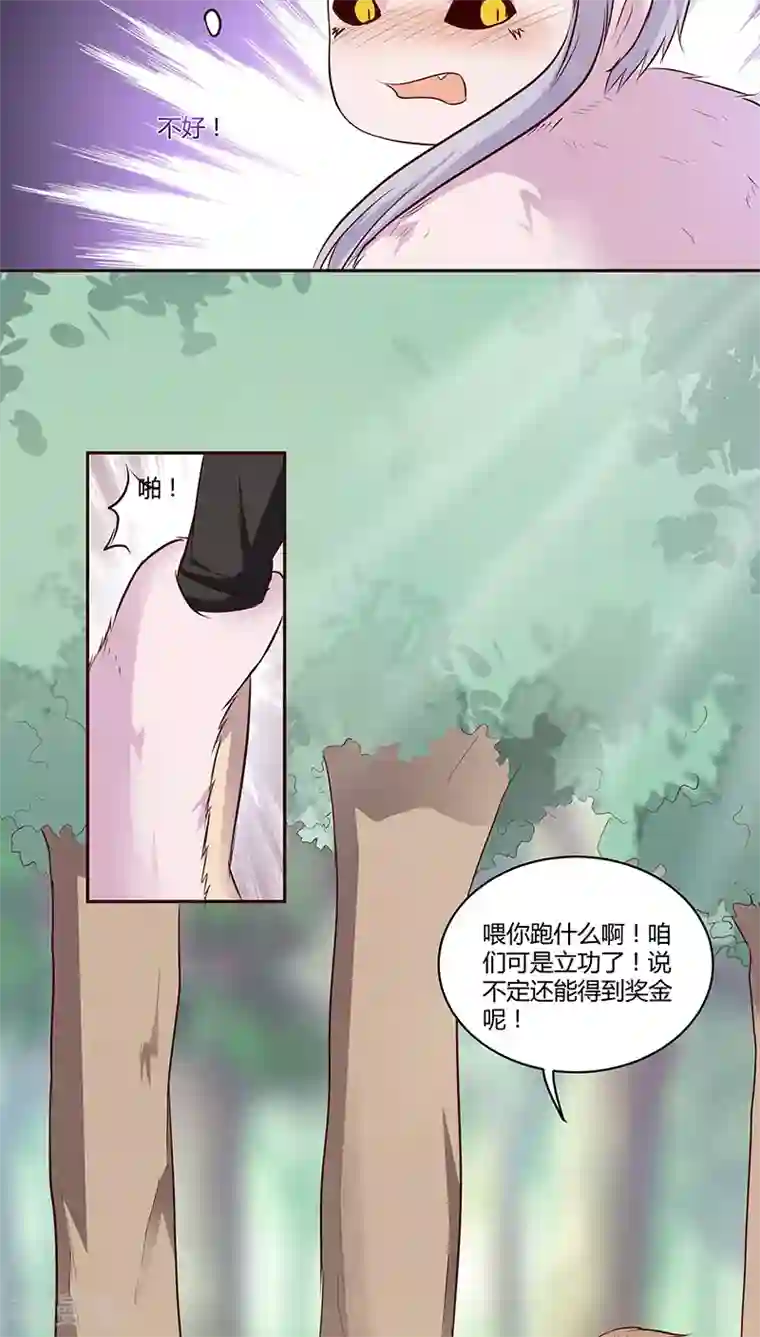 妖兽啊！神探第10话