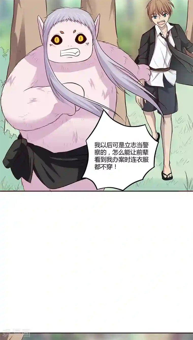 妖兽啊！神探第10话