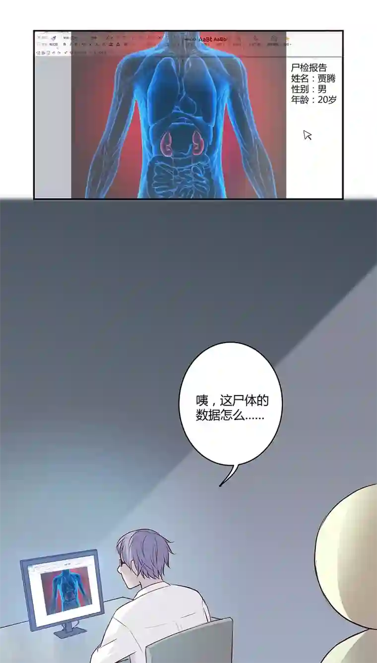 妖兽啊！神探第10话