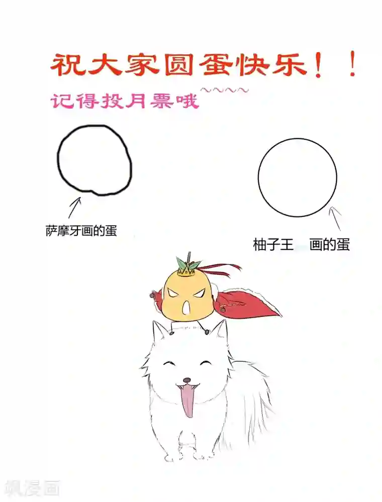 妖兽啊！神探第10话