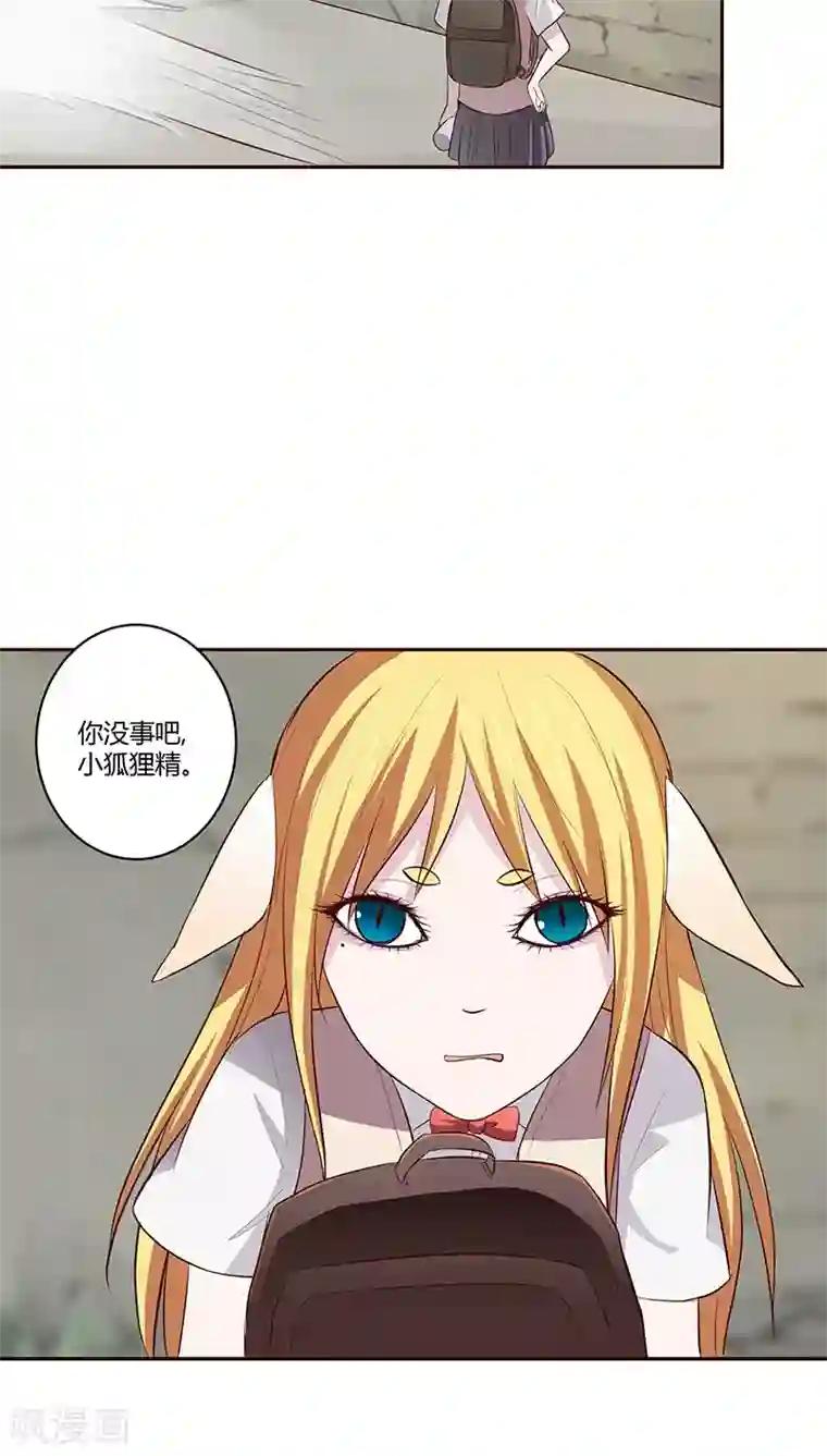 妖兽啊！神探第10话