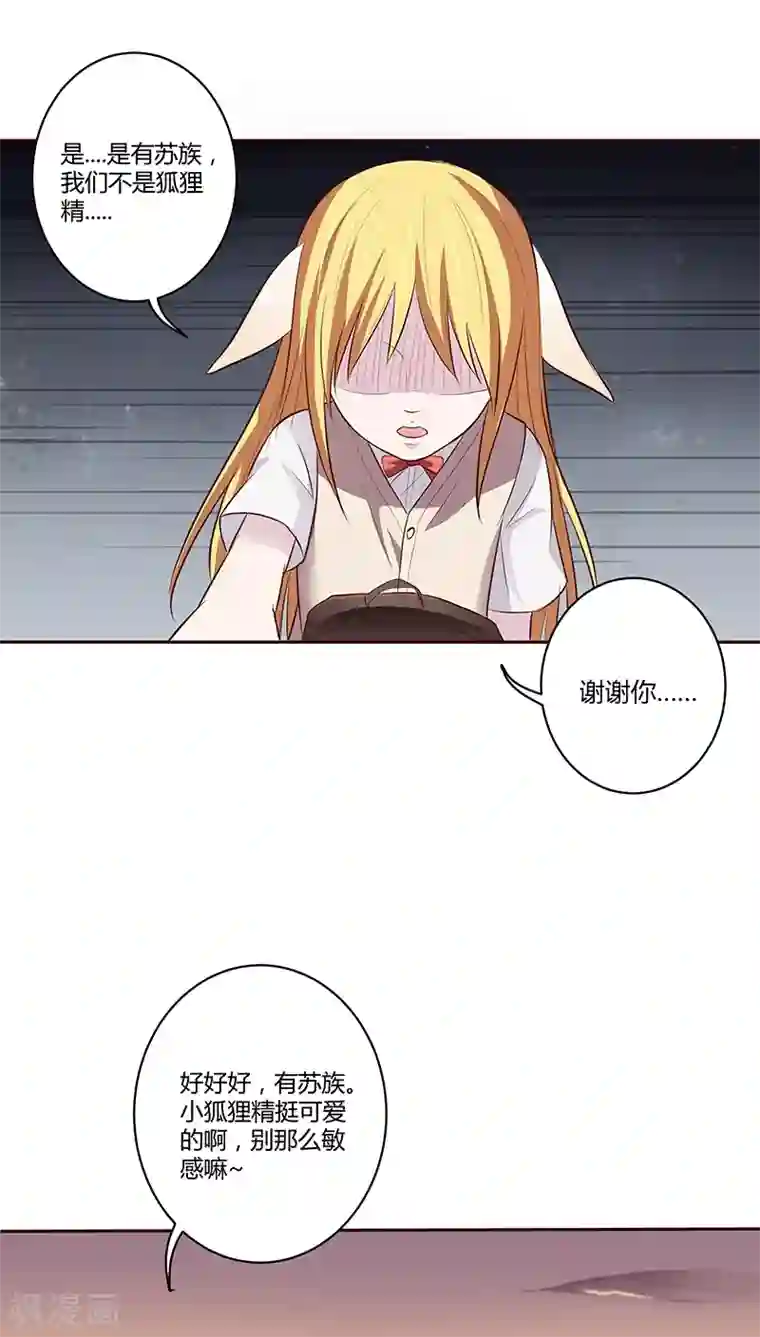 妖兽啊！神探第10话