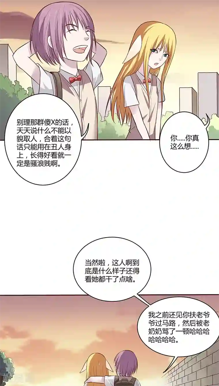 妖兽啊！神探第10话