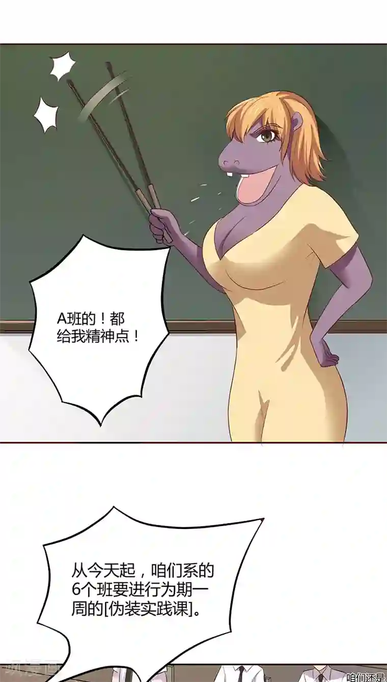妖兽啊！神探第11话
