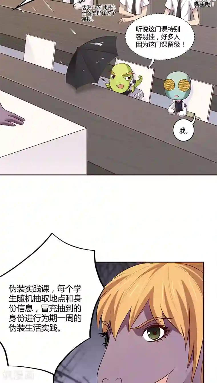 妖兽啊！神探第11话