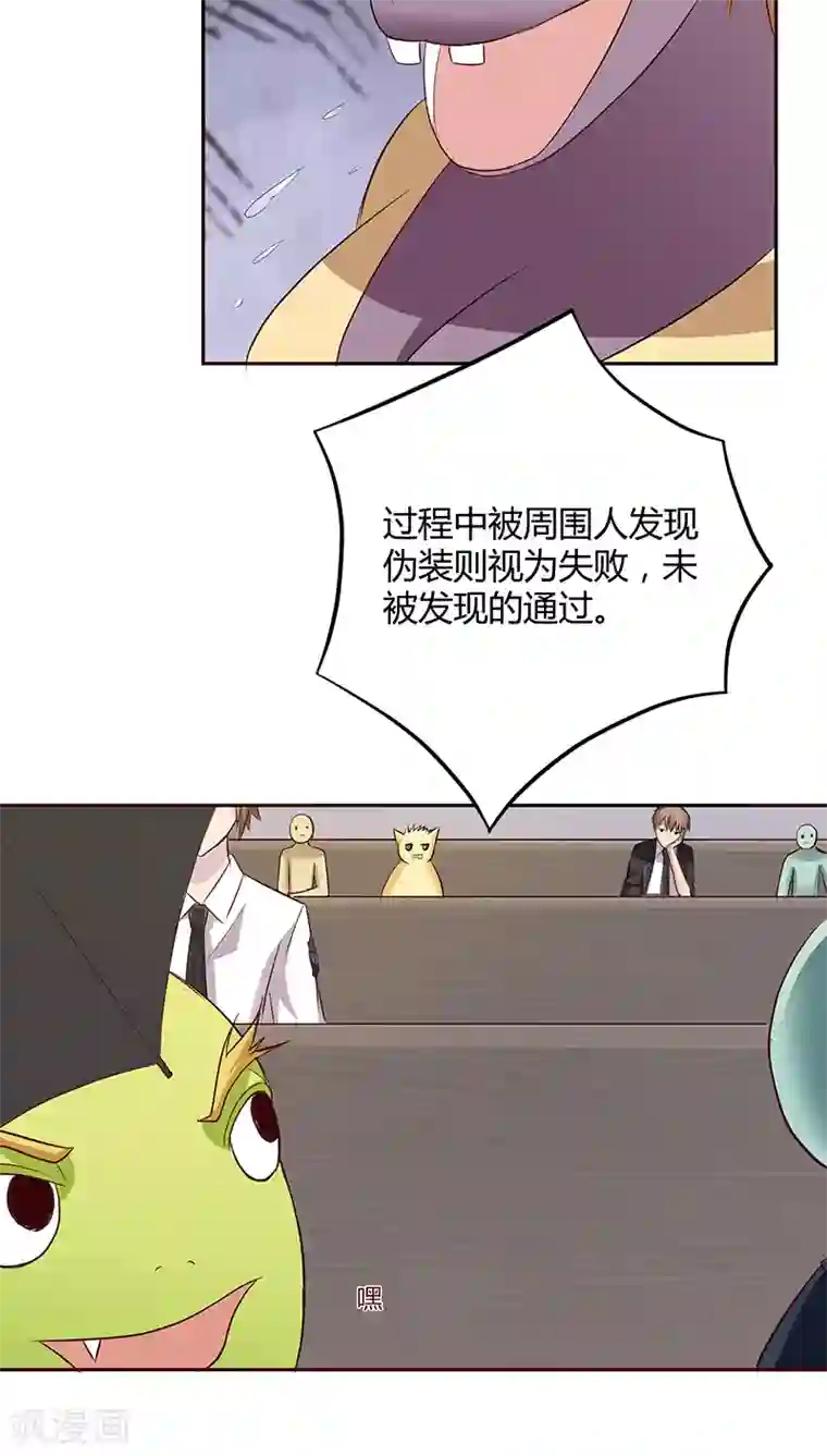 妖兽啊！神探第11话