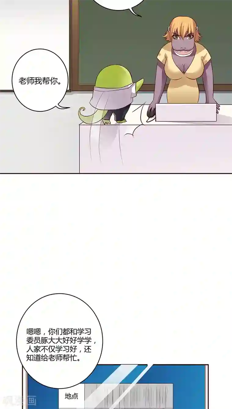 妖兽啊！神探第11话