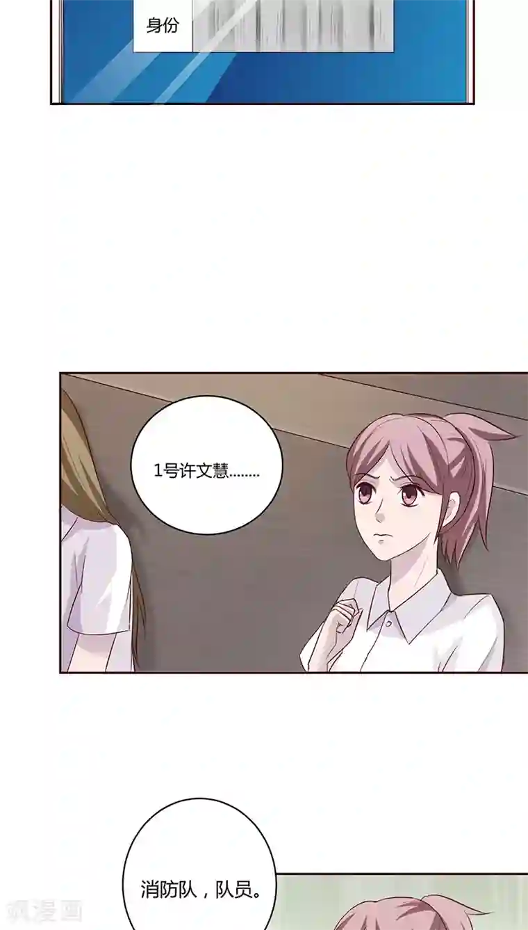 妖兽啊！神探第11话