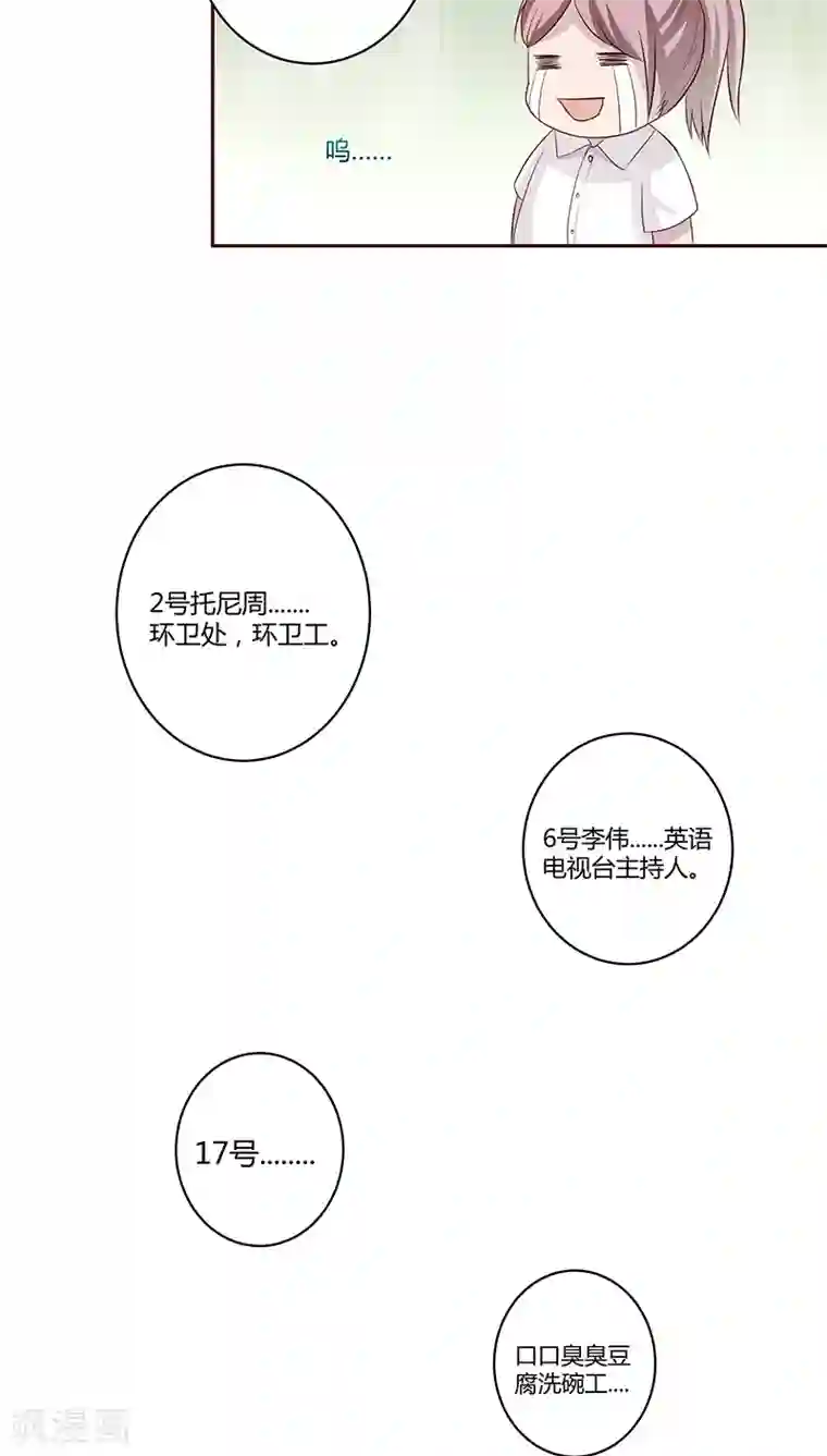 妖兽啊！神探第11话