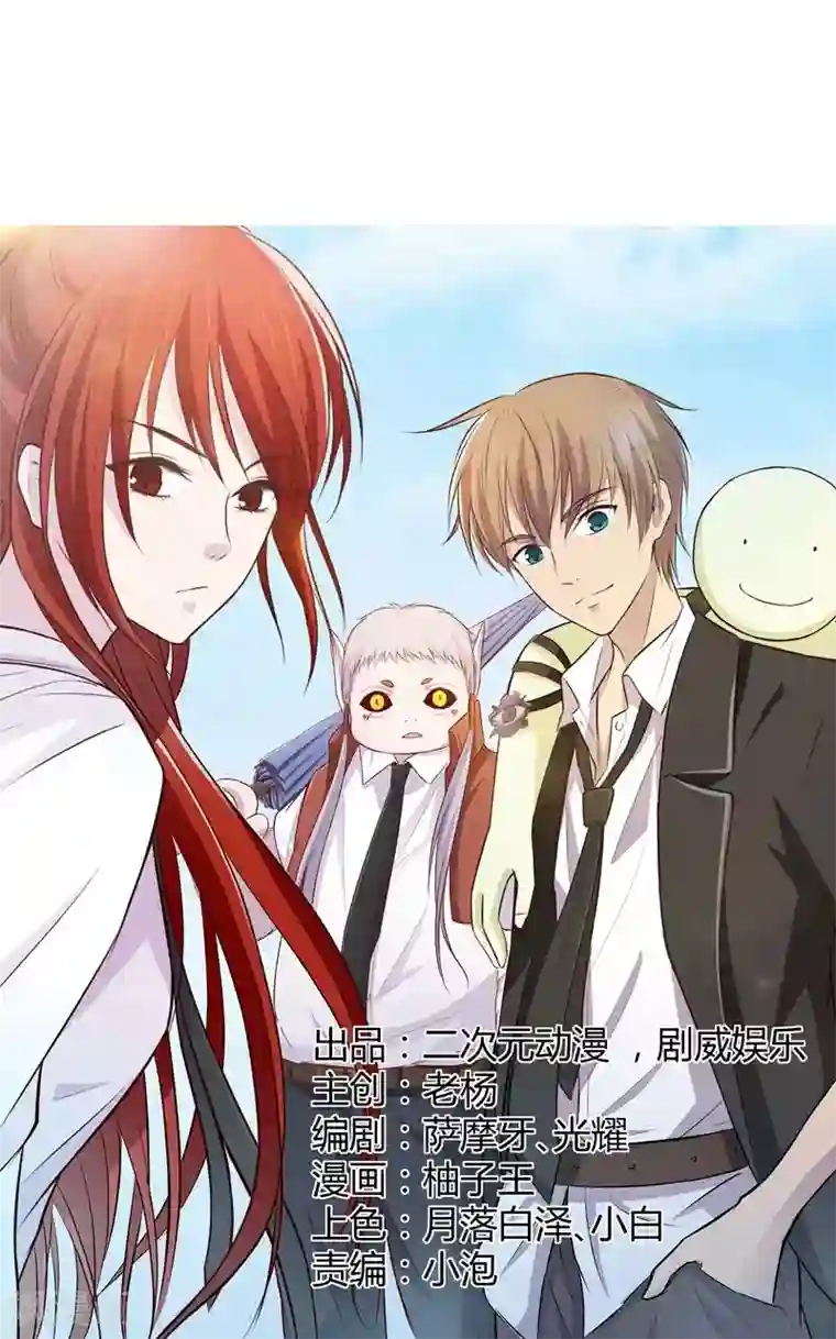 妖兽啊！神探第11话